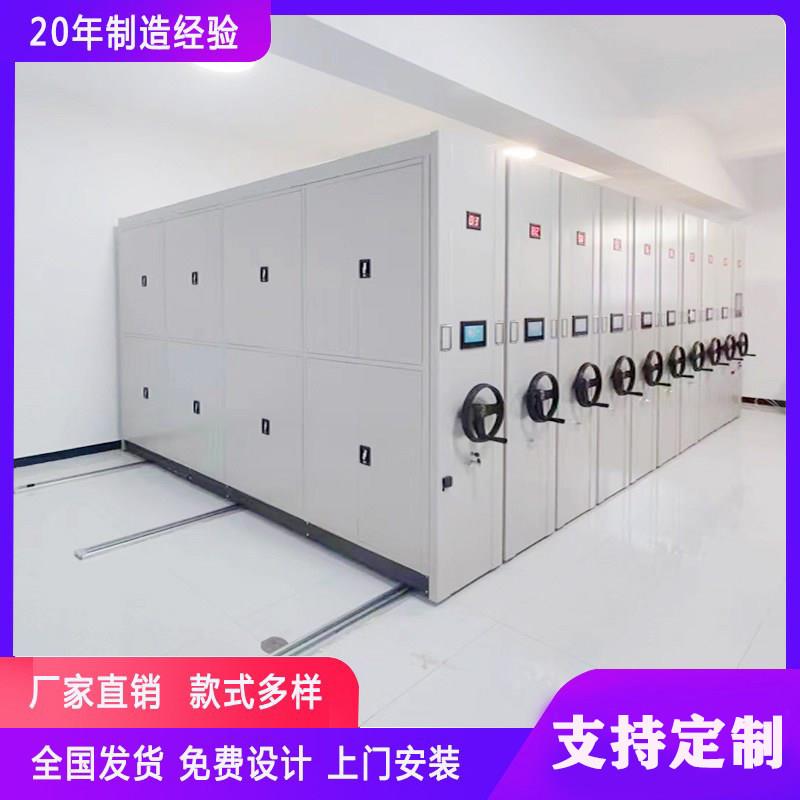 加厚钢制密集架移动档案架财务收纳档案柜档案室电动智能密集柜