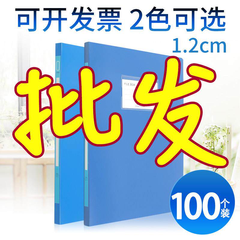 10个装1.2cm档案盒文件资料盒蓝色塑料会计人事定制标签贴收纳架