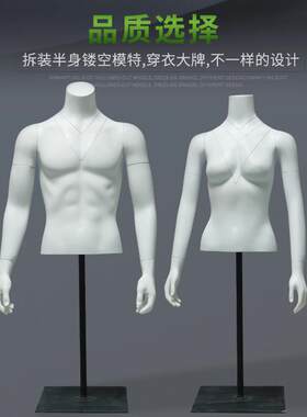 服装拍照衣架3D镂空模特 拆装裤模服装店 拍摄衣服 道具 半身假模