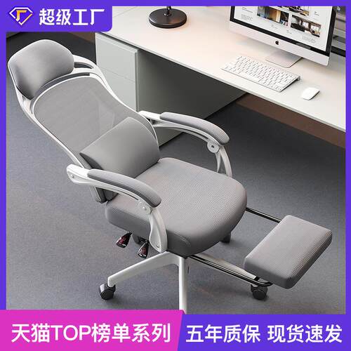 办公椅可躺两用电脑椅人体工学椅久坐座椅办公室午休椅子电竞椅