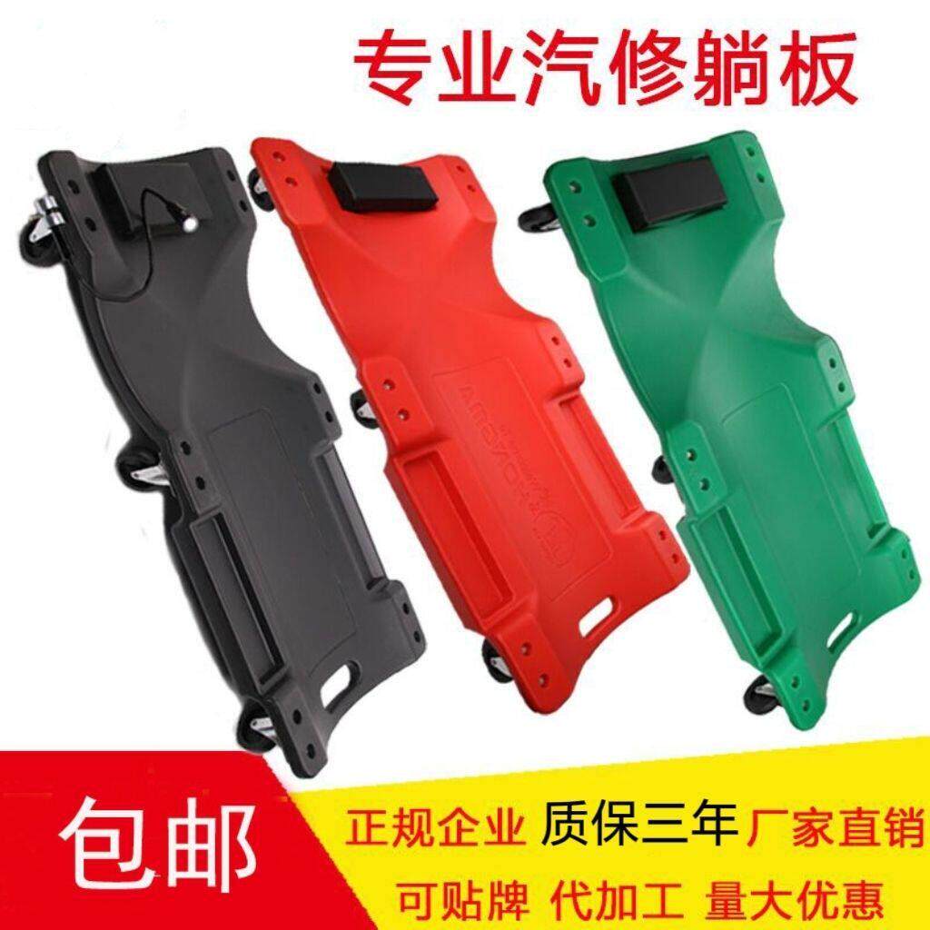 汽修躺板3640寸加厚修车滑板万向轮汽车维修汽保底盘工具专用工具
