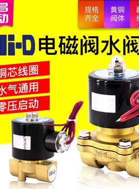 天工UNID全铜常闭电磁阀UW-15二通水阀UD-08/10/UW20/25/35/40/50