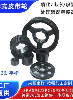 欧标锥套皮带轮大全B型4槽快拆易安装SPB375-4-3535胀紧套皮带轮