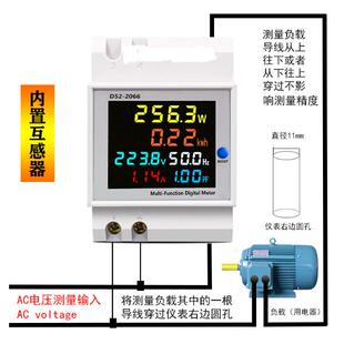 电表单相家用智能电度表导轨式220V电压电流功率频率因数表计度器