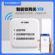 科技侠智能锁民宿通通锁酒店网关Wi Fi网关