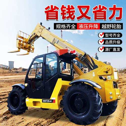 4吨越野叉装车四驱装载全地形叉车厂房车间高空作业伸缩臂叉装机