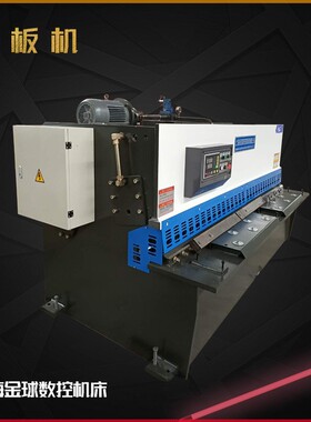 Q型11-2×100小0剪板机电小型剪板动剪板机数电动控剪板机