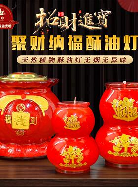 红色玻璃杯葫芦酥油灯聚财蜡烛福禄68小时开 业无烟防风蜡烛福钱