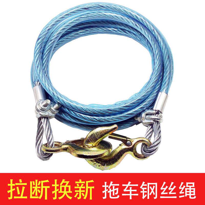 加粗钢丝绳汽车推车绳越野小轿车强力牵引救援绳车用拉车绳推车带