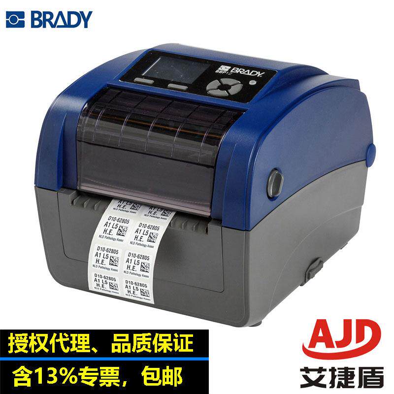 贝迪高性能桌面式标签打印机BBP12样品管理标签资产标识打印机