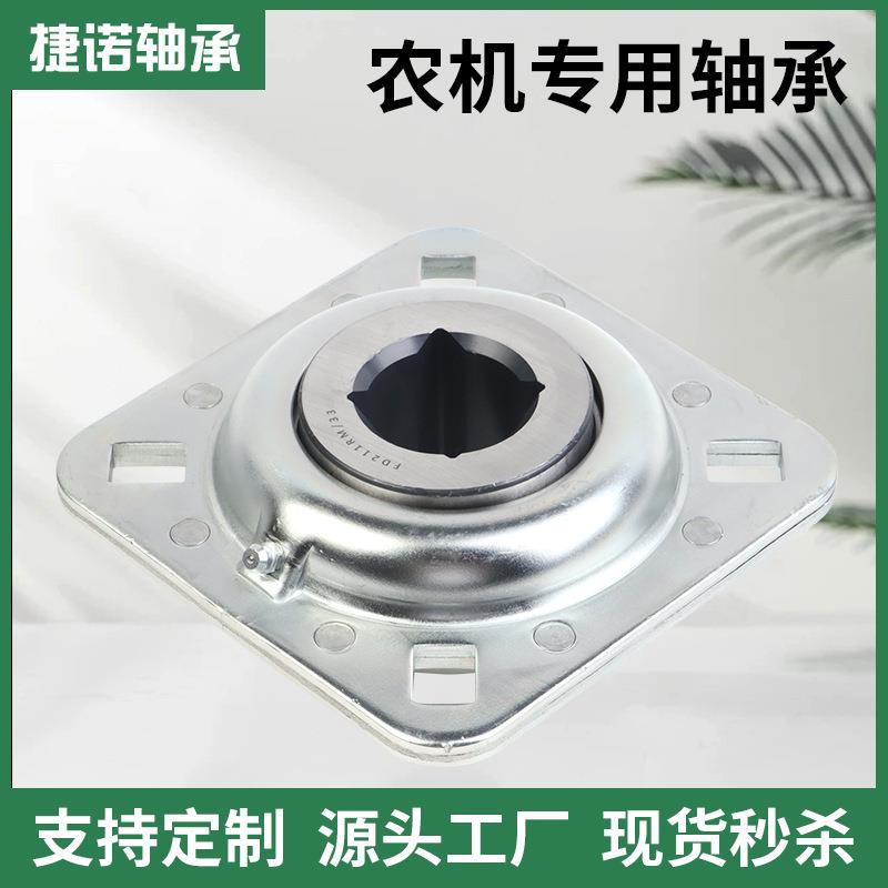 方形四孔 带座轴承UCF213 214 215 216 农机轴承 轴承座