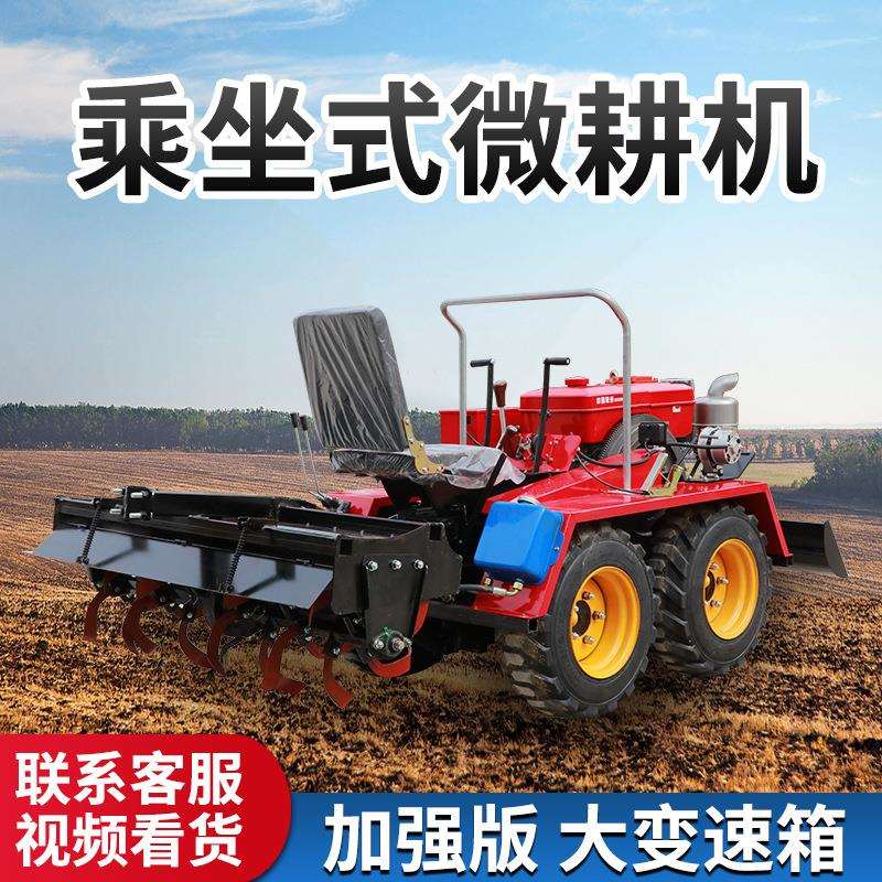 拖拉机农用四驱四轮柴油旋耕机多功能履带式微耕机小型轮式耕地机