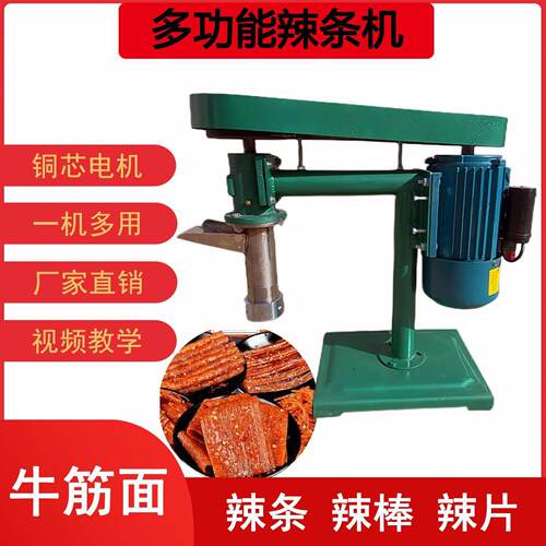 摆地摊手工辣条机牛筋面机商用辣条麻辣条机家用60/100型辣条机