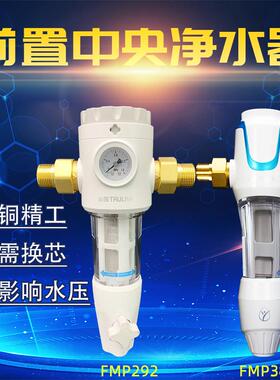 正品沁园净水器FMP292家用全屋中央自来水前置过滤器反冲洗FMP580