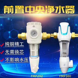 沁园净水器FMP292家用全屋中央自来水前置过滤器反冲洗FMP580 正品