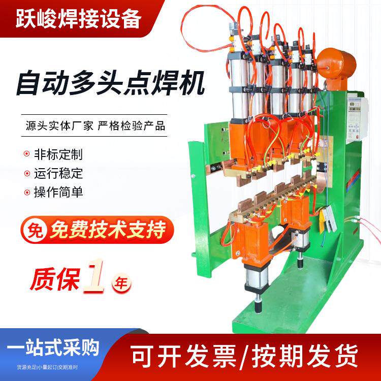自动龙门多头点焊机铁丝网片排焊机气动网片点焊机按图来图
