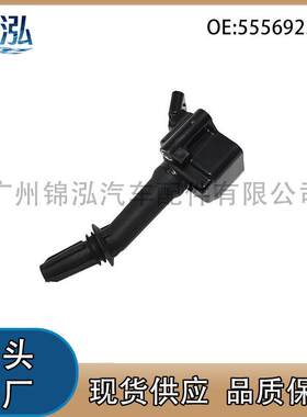 555692530A适用于名爵MG GS锐腾GT锐行HS MG6 ZS汽车点火线圈配件