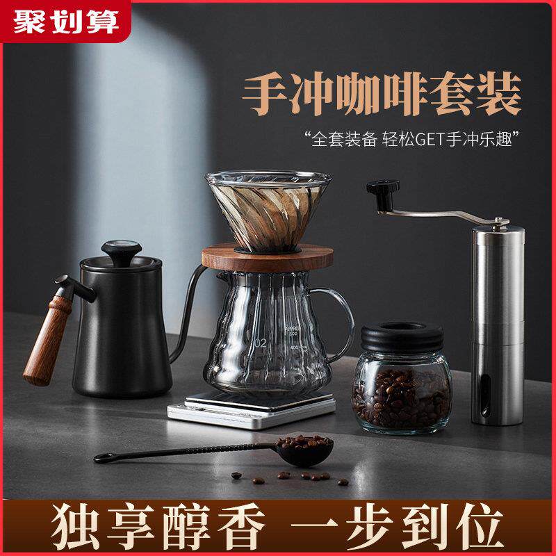 手冲咖啡壶套装家用磨豆手磨咖啡机分享壶法式滤压壶摩卡壶煮咖啡