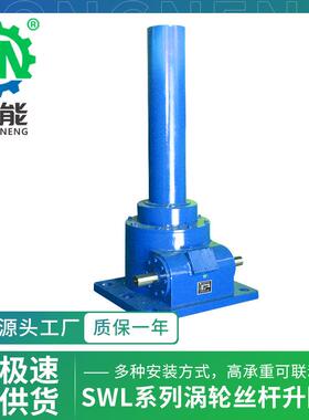 SWL系列手摇起重提升机SWL5T可串联法兰螺杆慢速蜗轮丝杆升降机