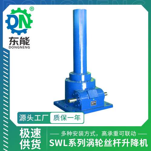 SWL系列手摇起重提升机SWL5T可串联法兰螺杆慢速蜗轮丝杆升降机