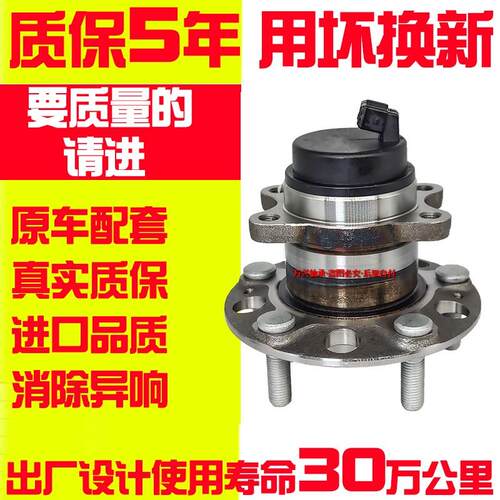 适用北汽新能源EU5R500前轮轴承后轮轴承轮毂转向轴头