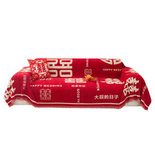 中式大红色喜庆沙发盖布结婚用四季通用雪尼尔沙发巾家具防尘盖布