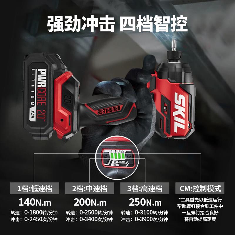 SKIL无刷电动冲击起子螺丝电钻电动起子螺丝刀锂电起子机工具6739