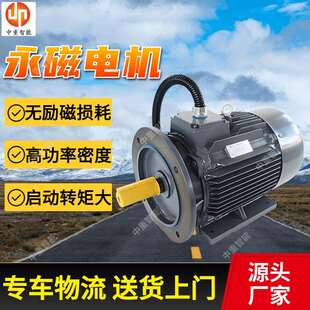 永磁电机一体机 7.5空压机专用永磁电机一体机 损耗小HCTYC18M30