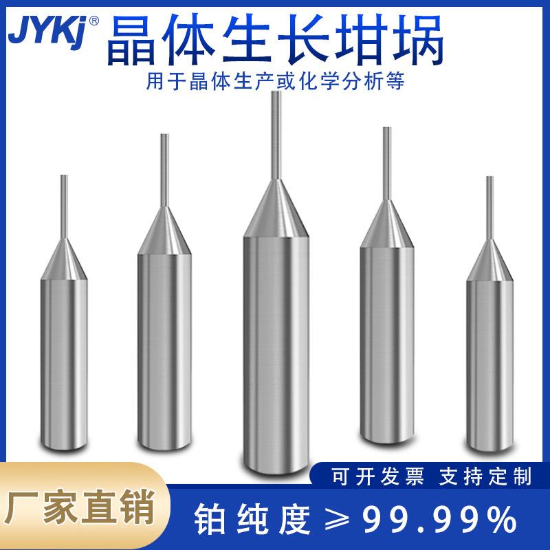 晶体生长铂金坩埚长晶体铂铑坩埚高纯度铂金坩埚高温坩埚熔金