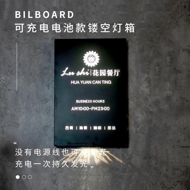 创意镂空灯箱电池款广告牌挂墙式充电招牌户外防水led公司门牌