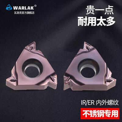 数控刀片内外螺纹刀头不锈钢用16IR/ERAG60度1.0/2.0 11W/14W刀粒