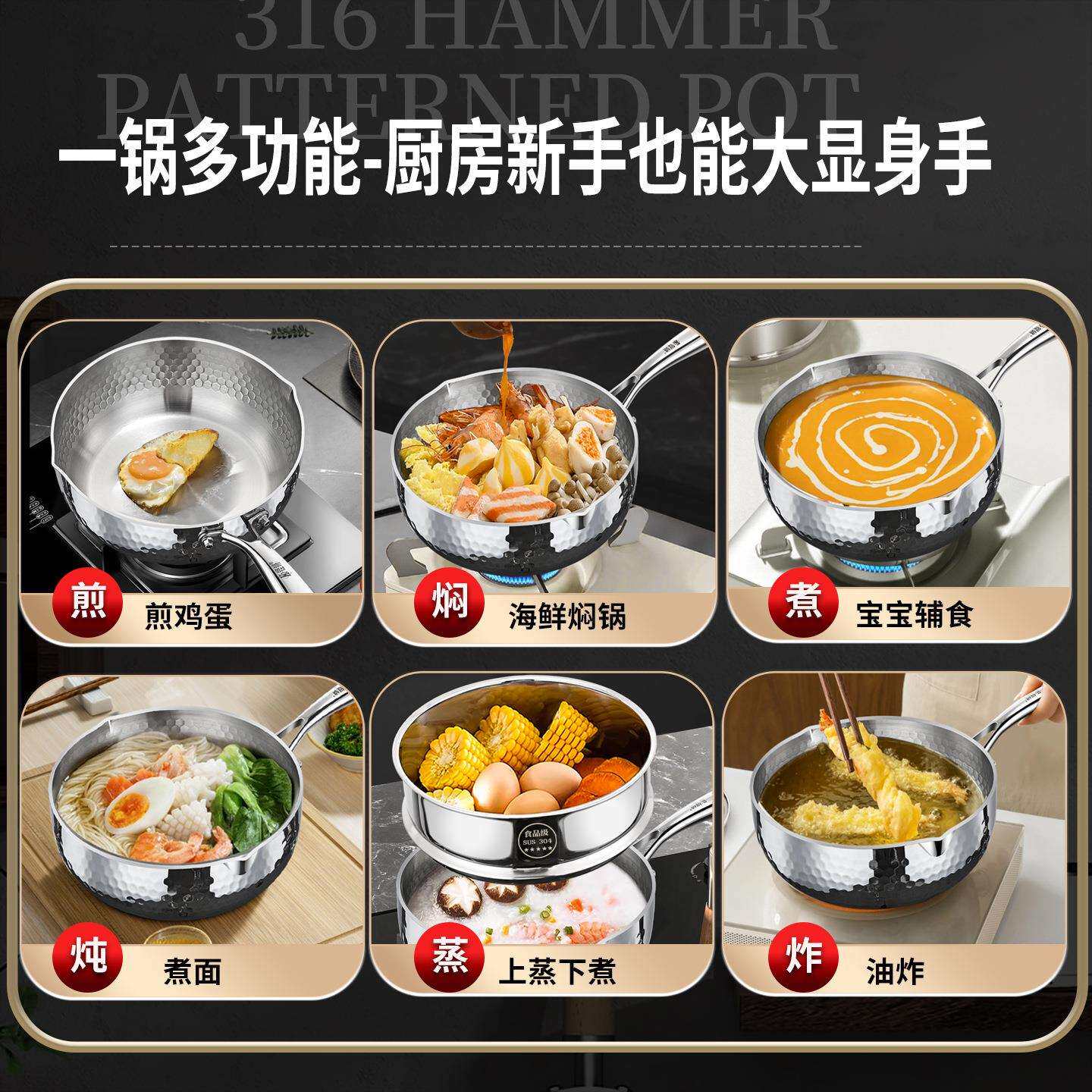 铿锵第二代雪平锅316不锈钢无涂层泡面锅宝宝辅食奶锅一人食汤锅