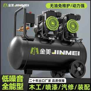 金美空压机木压气机气泵2220v大工功新款 气泵率超默认项静音20v
