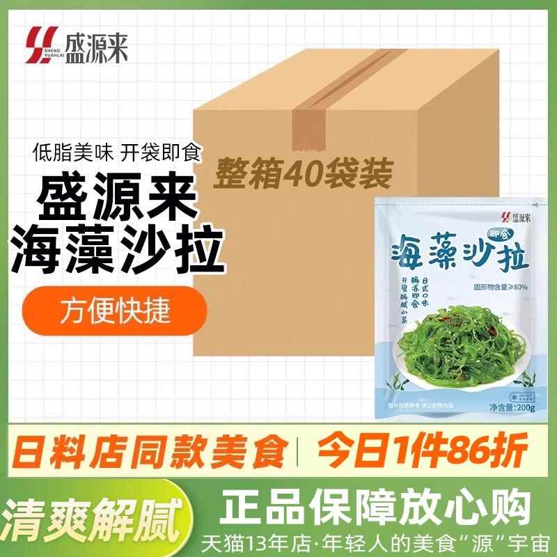 中华海草沙律日式海藻沙拉即食小包装商用酸甜海带大包装整箱