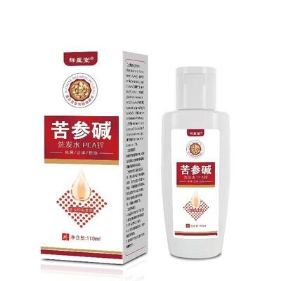 旗舰店官方正品苦参碱洗发水pca锌洗头水洗发膏露去屑蓬松抑菌洗