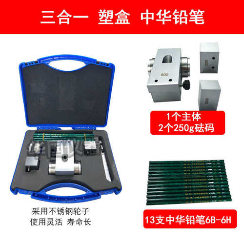 便携式铅笔硬度计QHQ-A 涂层硬度测试仪  划痕试验仪漆膜硬度计