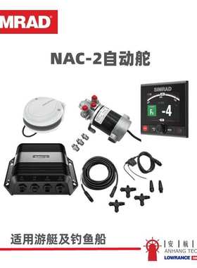 厂家直销挪威西姆SIMRAD AP44 NAC-3 2游艇自动舵钓鱼船操舵仪导
