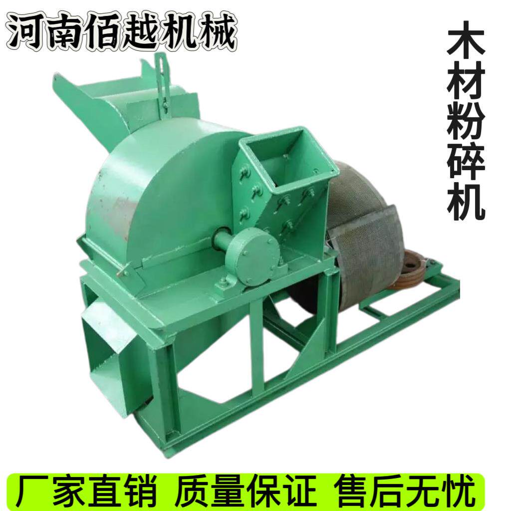 木材粉碎机树枝木屑破碎机厂家菇木商用高效