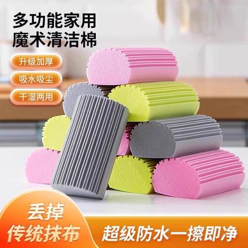 Multifunctional Cleaning Absorbent Sponge for Home Kitchen D