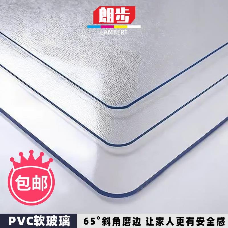 PVC桌垫防水防油免洗桌面保护垫塑料水晶板透气磨砂PVC桌布软玻璃