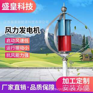 垂直轴风力发电机Q型300W家用景观