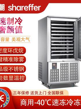 商用速冻柜急冻冰柜海参包子油条水饺零下40度低温速冻冰箱速冻机