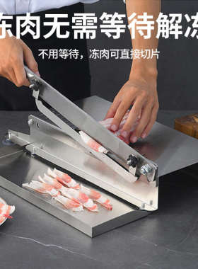 切片机家用小型手切羊肉卷铡刀牛肉片切割机年糕专用刀刨冻肉神器