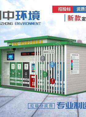 新款智能垃圾房校园小区户外四分类垃圾分类箱上海垃圾分类房厂家