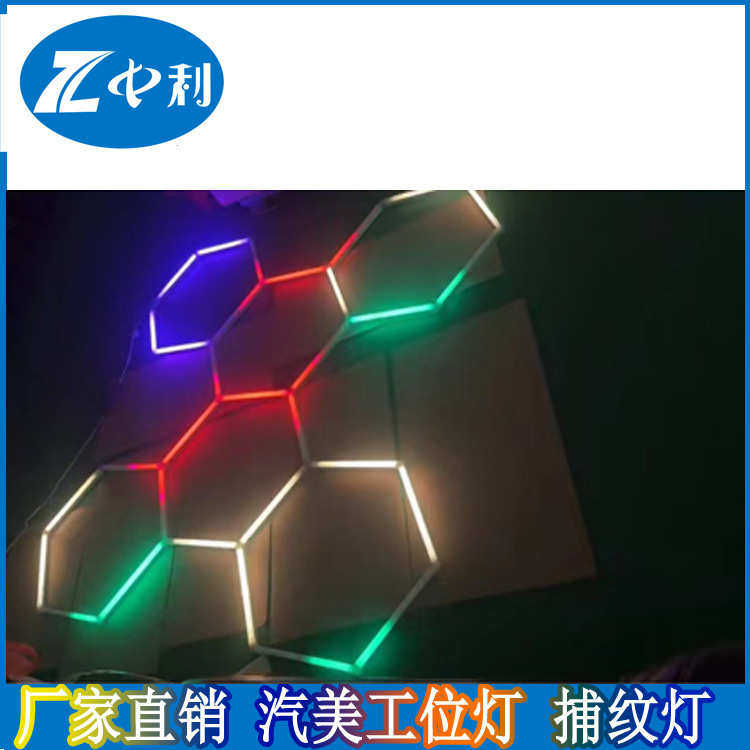 厂家直供 RGB七彩变光六边形蜂窝灯 彩色可拼接造型顶灯 车库灯