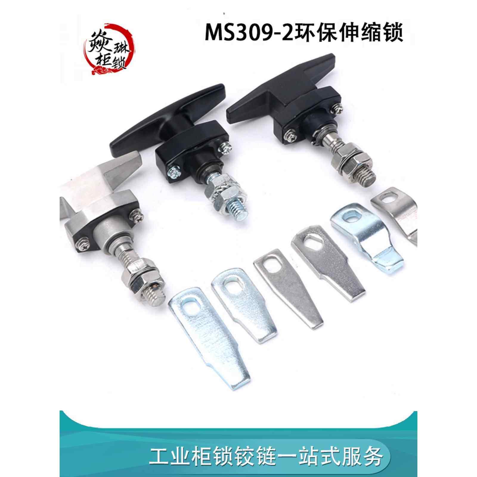把手锁不锈钢MS309-2净化器环保设备门锁电箱机箱柜收缩T型压力锁