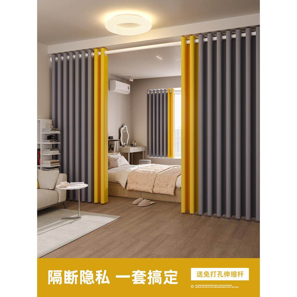 遮光窗帘免打孔安装遮挡帘送杆房间隔断帘卧室客厅出租屋家用门帘