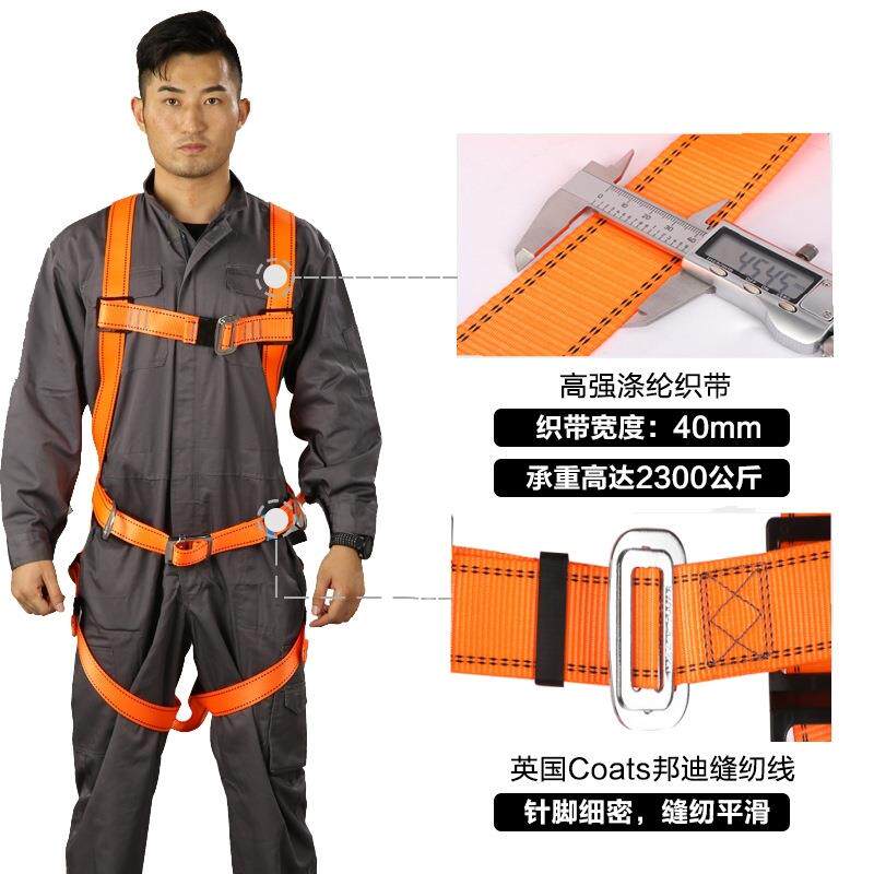 安带203套装国标全建身五点式户外高空作业筑工配地安全全绳套带