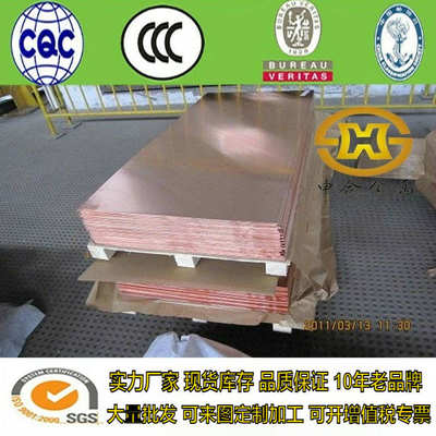 铜片铜板材 C1100 T2紫铜板 纯铜片薄片紫铜垫片 导电散热紫铜块