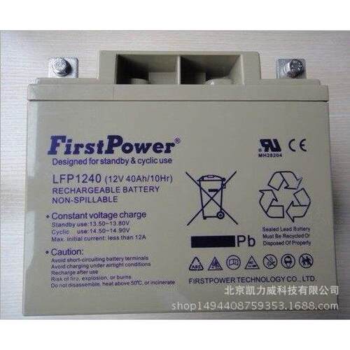 FirstPower一电蓄电池FP12180 12V18AH电力用蓄电池 免维护蓄电池